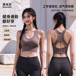 蕉氧芭 运动内衣女高强度防震健身美背文胸可外穿