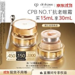 CPB 鎏金精雕眼霜 15mL（赠：正装替换装15mL 到手共30mL）