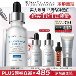 修丽可 发光瓶精华液 30ml