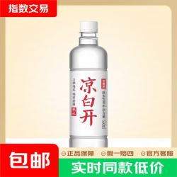 今麦郎 凉白开熟水饮用水 550ml*24瓶