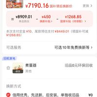 订单截图缩略图
