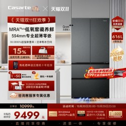 卡萨帝 新品卡萨帝揽光616L制冰超薄零嵌入式四门一级家用电冰箱