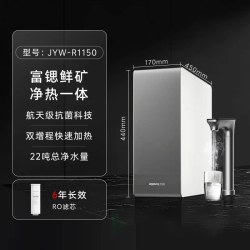 九阳 天净加热净水器自来水过滤器家用即热直饮一体饮水机净热锶矿