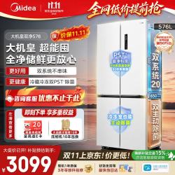 美的 机皇系列 BCD-576WSPZM(E) 550+L 多门冰箱