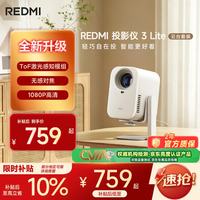 小米 MI）投影仪Redmi3 Lite投影仪家用 庭影院 无感对焦校正 1080P物理分辨率 MIUI系统