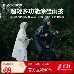 Blackdog 超轻涂硅 三合一雨披地垫天幕