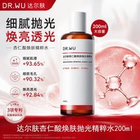 百亿补贴：达尔肤 抛光水200ml 杏仁酸焕肤抛光精粹爽肤水控油粉刺保湿DRWU
