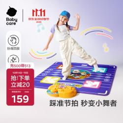 babycare BCT灯光跳舞毯 儿童益智玩具