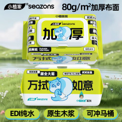 小植家 纯水湿厕纸男女私处卫生湿巾家庭装可冲马桶擦屁屁洁厕纸 80抽