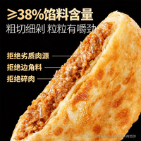 大希地 4大0添加放心吃：安格斯牛肉馅饼520g 馅料≧38%