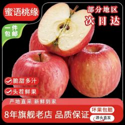 MIYUTAOYUAN 脆甜 冰糖心苹果  整箱10斤 单果70-80mm净重8-9斤