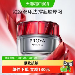 珀莱雅 红宝石面霜双环肽85g+面膜2片(含赠)