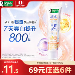 好来 星耀白牙膏 淡雅小苍兰花香 120g