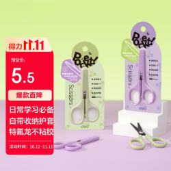 得力 小剪子儿童剪刀迷你学生便携特氟龙防锈不粘胶 生活家用手工剪纸刀方便收纳105mm 绿