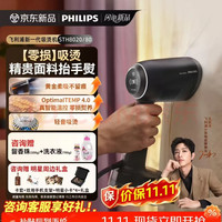 飞利浦 零损吸烫机8系吸烫机挂烫机熨烫机