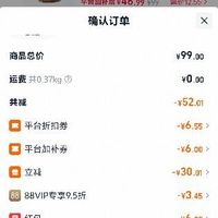 订单截图缩略图