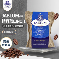 加比蓝 牙买加精品蓝山一号蓝山咖啡豆珍稀版手冲高端黑咖啡227g麻袋装