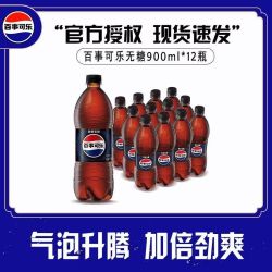 百事 可乐无糖碳酸饮料900ml*12瓶大瓶整箱装宅家畅饮新包装新日期