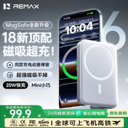睿量 磁吸充电宝顶配2026新款MagSafe无线快充超薄官装外接电池适用苹果iPhone18可上飞机