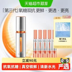 珀莱雅 双抗精华液3.0 30ml+7.5ml*5