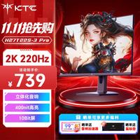 KTC H27T22S-3 Pro 27英寸 IPS (Fast)  显示器（2560*1440、200Hz、HDR400）