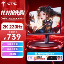 KTC H27T22S-3 Pro 27英寸 IPS (Fast)  显示器（2560*1440、200Hz、HDR400）