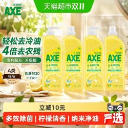 AXE 牌经典柠檬护肤洗洁精果蔬奶瓶安心洗1.18kg*4瓶