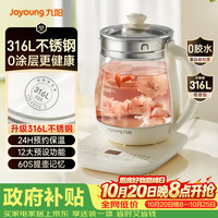 九阳 316不锈钢 养生壶  无茶蓝 1.5L