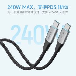 酷态科 磁吸织 240W 6A 数据线