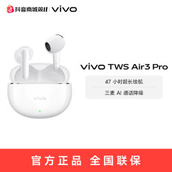 vivo TWS Air3 Pro无线音乐蓝牙耳机