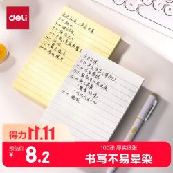 得力 BT303 横线便利贴 黄色 102