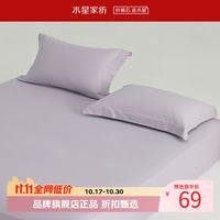 水星家纺 A类抑菌全棉国民加厚对枕套 100%棉枕罩居家酒店宿舍纯棉枕头套 素境织眠国民加厚对枕套