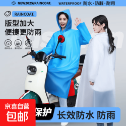 一次性雨衣 1件 买一送一