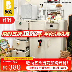 baby pods babypods喂养台宝宝收纳柜婴儿用品置物架儿童衣柜玩具收纳储物柜 极简收纳衣柜组合二
