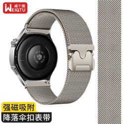 威千图 适用华为GT7/GT6/GT5/Pro表带Watch6/6Pro/5/Watch4pro/buds2手表表带GT3/4非凡大师2
