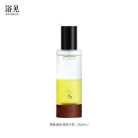 百亿补贴：浴见 果酸身体油雨中苔补水保湿祛痘去角质身体喷雾官方正品