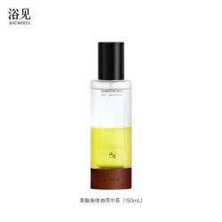 浴见 果酸身体油雨中苔补水保湿祛痘去角质身体喷雾官方正品
