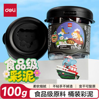 得力 YC192-F 彩泥 100g黑色