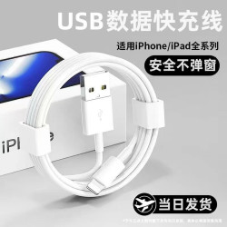 我 适用苹果数据线快充iPhone14/13/11xrs/6s/7/8plus手机16充电线15