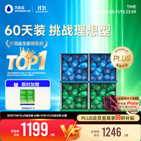 值友专享：万益蓝 早B晚S组合PLUS版60瓶+60瓶 益生菌男女升级b420 s100关注代谢