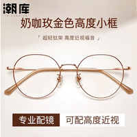 潮库 超轻时尚显白近视眼镜+1.74防蓝光镜片