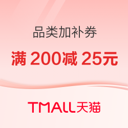天猫国际直营 个护化妆品类加补券啦！限时加补券，满减叠加更划算～