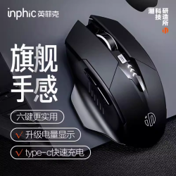 英菲克 F1S无线蓝牙鼠标静音可充电家用笔记本台式电脑PM6