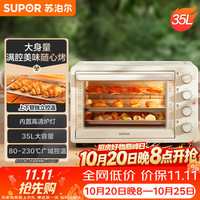 苏泊尔 上下独立控温 电烤箱 炉灯  奶油白 35L