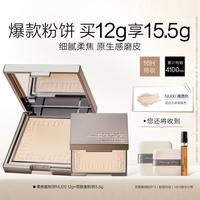 FUNNY ELVES 柔焦蜜粉饼清透控油补妆定妆散粉 NU00 12g