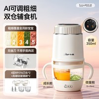 小熊 辅食机婴儿专用宝宝料理机小型多功能打泥搅拌研磨器工具绞肉