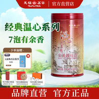 天福茗茶 温心见真情铁观音 安溪清香型特级铁观音乌龙茶茶叶104.5g罐装 1罐