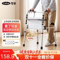 可孚 铝合金助行器 带坐浴板 622+坐浴板 拐杖
