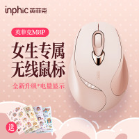 英菲克 M8P无线鼠标静音女生可充电笔记本电脑台式通用便携可爱