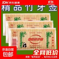 京喜自营-专用品牌 一次性双头竹牙签精细竹牙签高档牙签盒剔牙神器酒店水果签 袋装双头尖牙签3包约